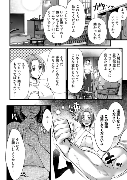 FANZA公式試し読みサンプル 15