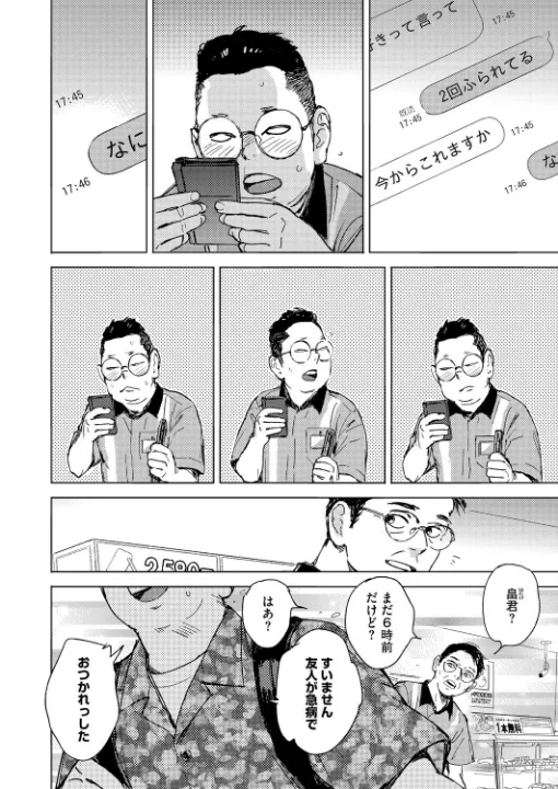 FANZA公式試し読みサンプル 1