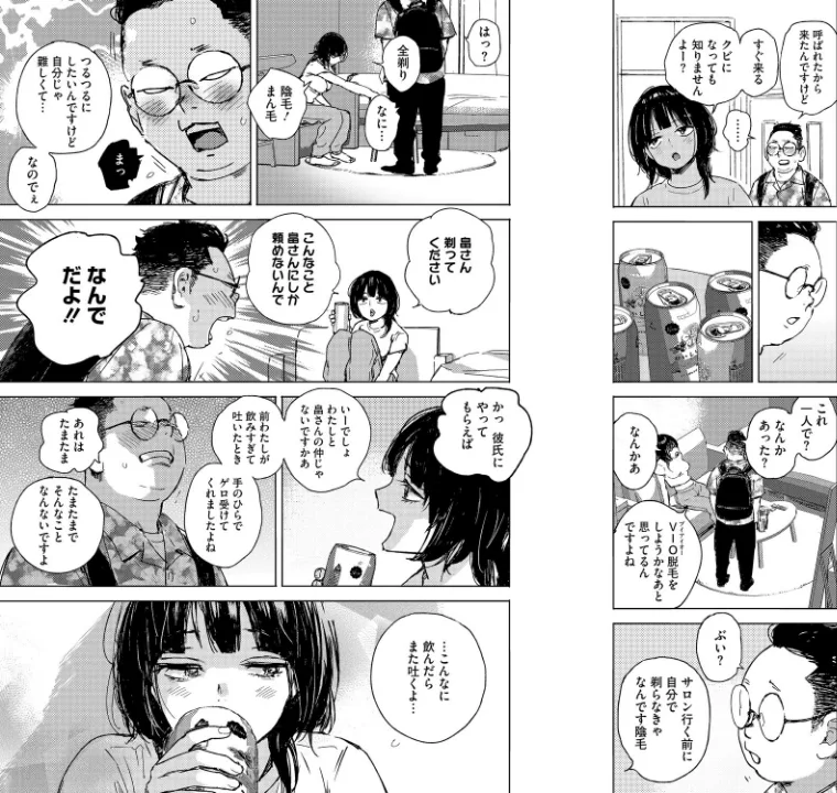 FANZA公式試し読みサンプル 3