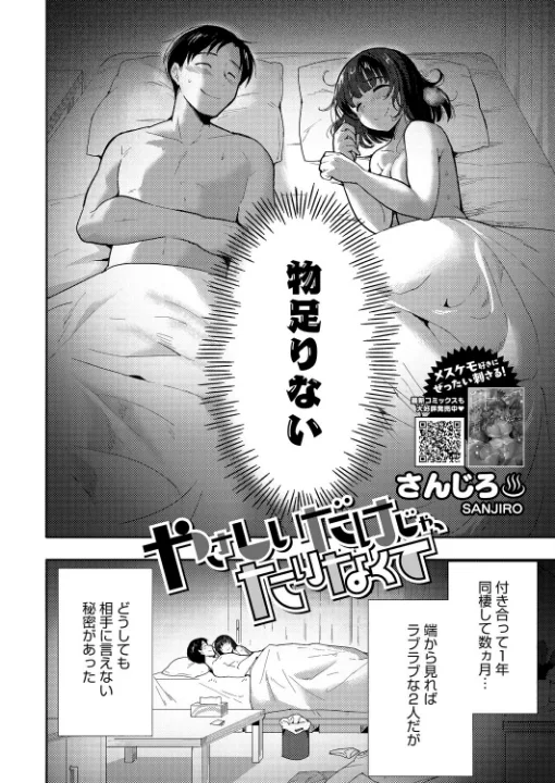 FANZA公式試し読みサンプル 1