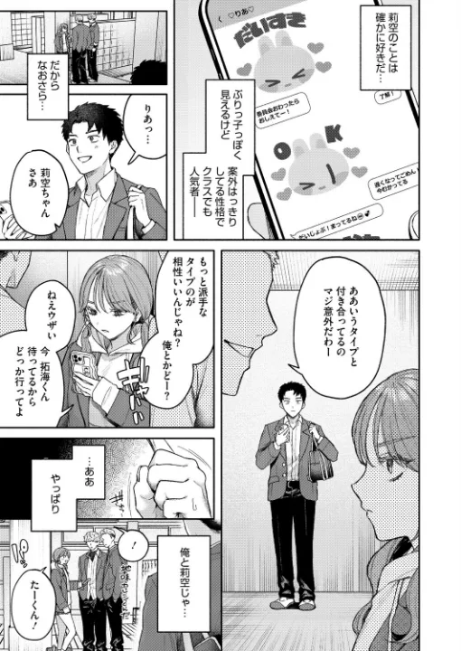 FANZA公式試し読みサンプル 6