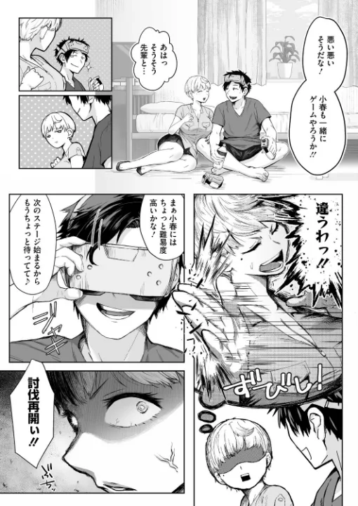 FANZA公式試し読みサンプル 2