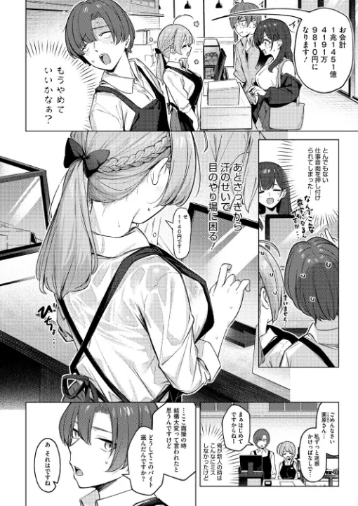 FANZA公式試し読みサンプル 3