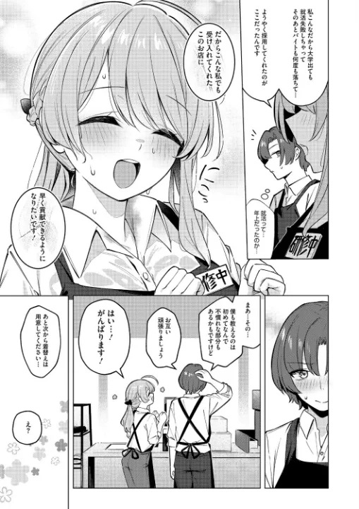 FANZA公式試し読みサンプル 4