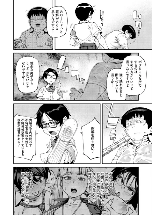 FANZA公式試し読みサンプル 3