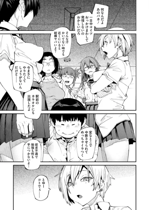FANZA公式試し読みサンプル 6