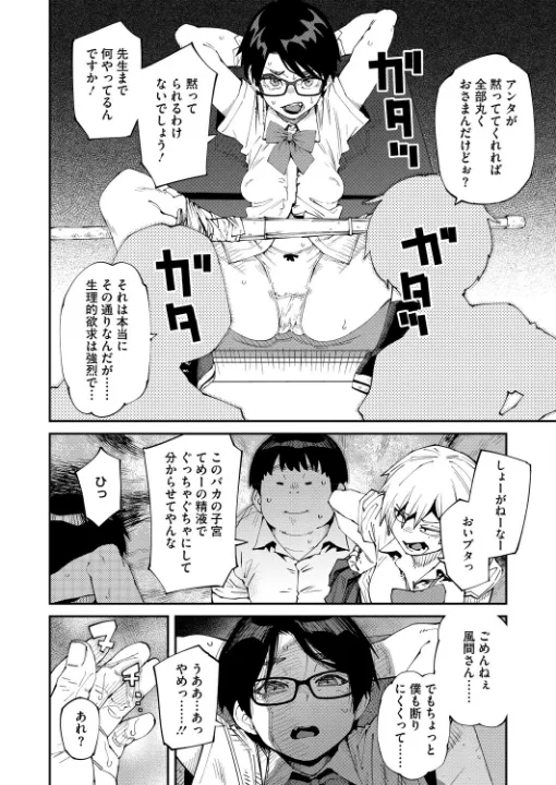 FANZA公式試し読みサンプル 7