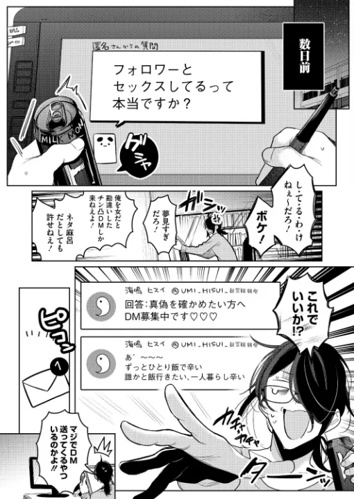 FANZA公式試し読みサンプル 1