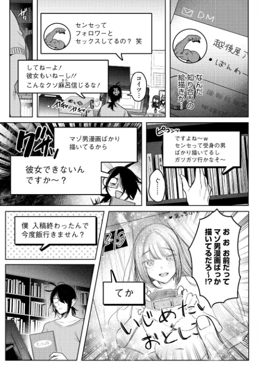 FANZA公式試し読みサンプル 2