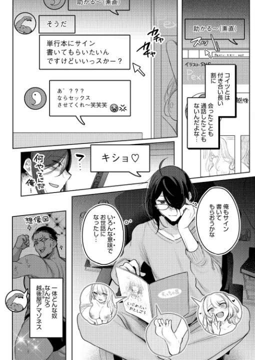 FANZA公式試し読みサンプル 3