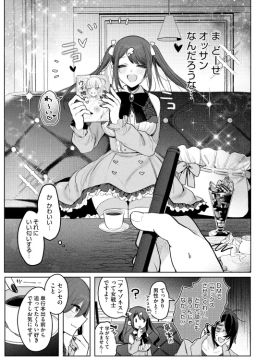 FANZA公式試し読みサンプル 4