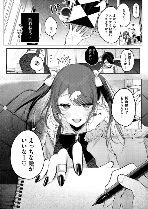 FANZA公式試し読みサンプル 5