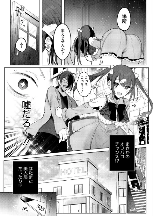 FANZA公式試し読みサンプル 6
