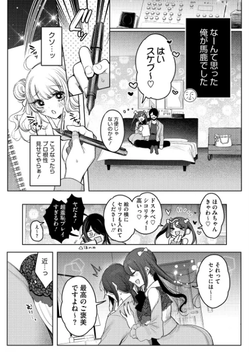 FANZA公式試し読みサンプル 7