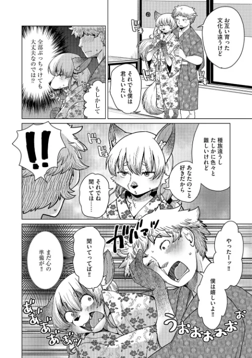 FANZA公式試し読みサンプル 7