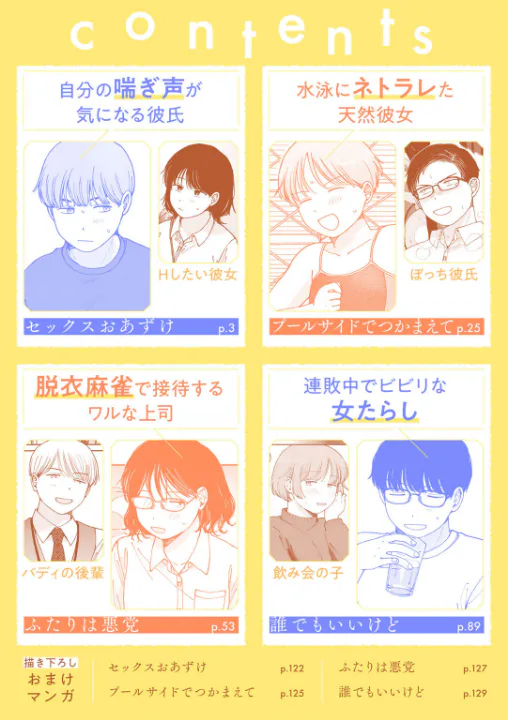 FANZA公式試し読みサンプル 1