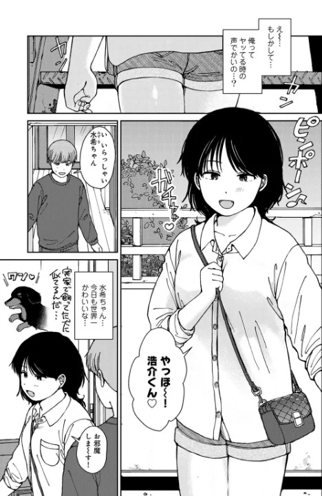 FANZA公式試し読みサンプル 4