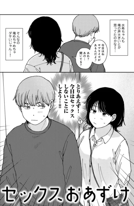 FANZA公式試し読みサンプル 5