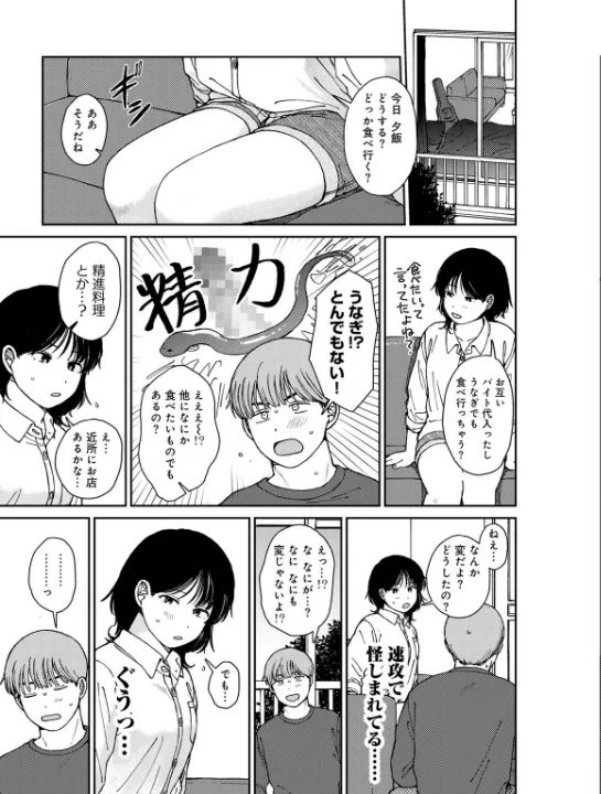 FANZA公式試し読みサンプル 6