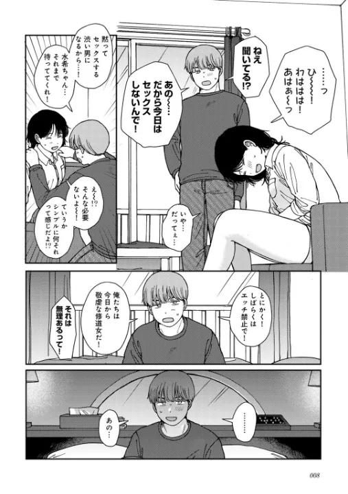 FANZA公式試し読みサンプル 7