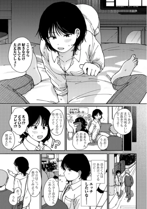 FANZA公式試し読みサンプル 8