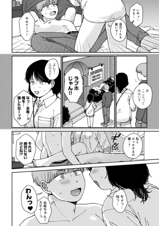 FANZA公式試し読みサンプル 9