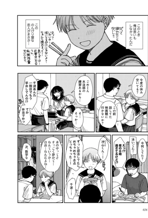 FANZA公式試し読みサンプル 12