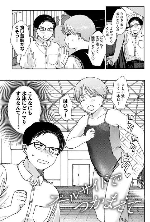 FANZA公式試し読みサンプル 13