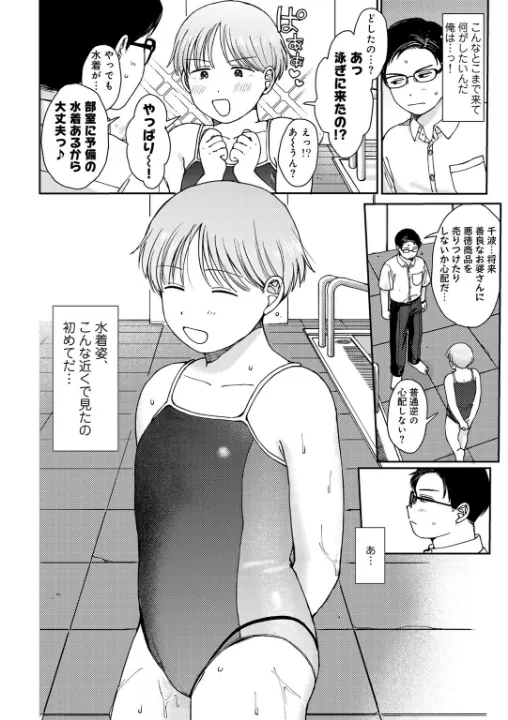 FANZA公式試し読みサンプル 16