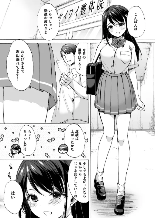 FANZA公式試し読みサンプル 1