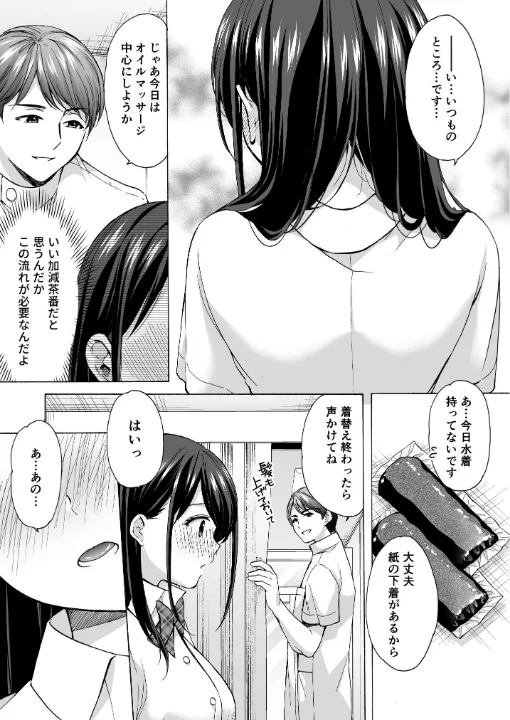 FANZA公式試し読みサンプル 3