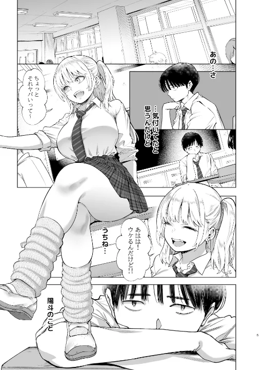 FANZA公式試し読みサンプル 2