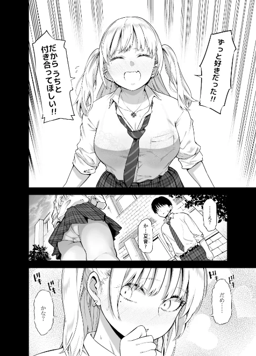 FANZA公式試し読みサンプル 3
