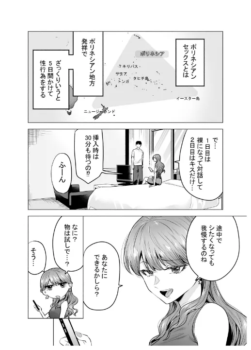 FANZA公式試し読みサンプル 2