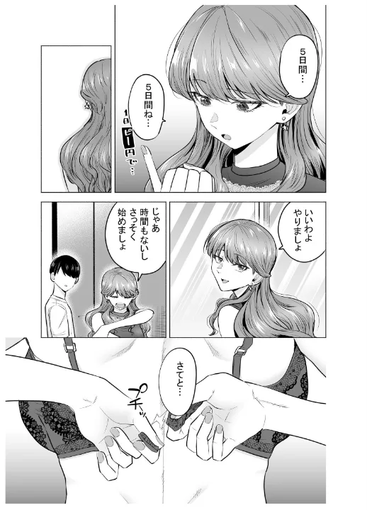 FANZA公式試し読みサンプル 3
