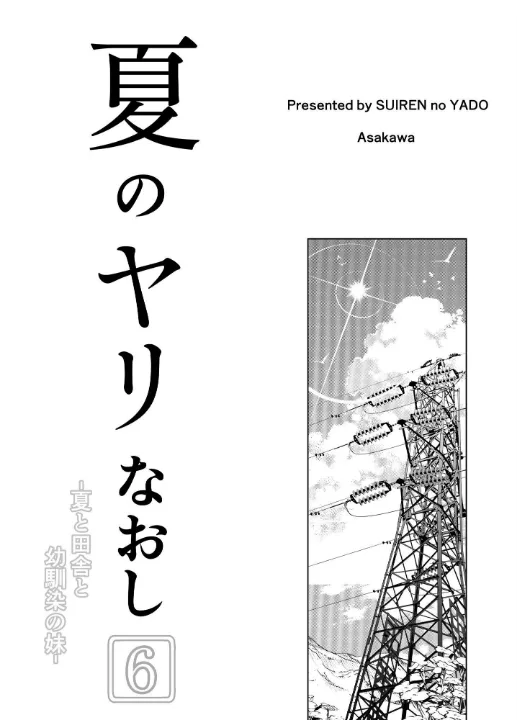 FANZA公式試し読みサンプル 3