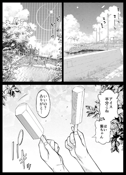 FANZA公式試し読みサンプル 6