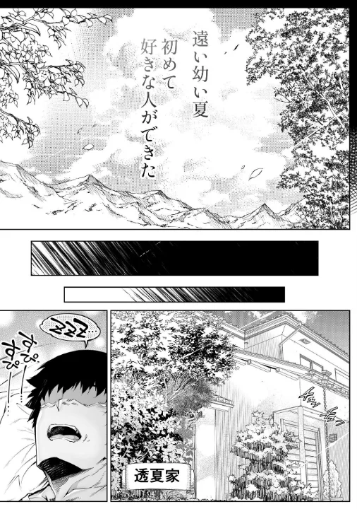 FANZA公式試し読みサンプル 8