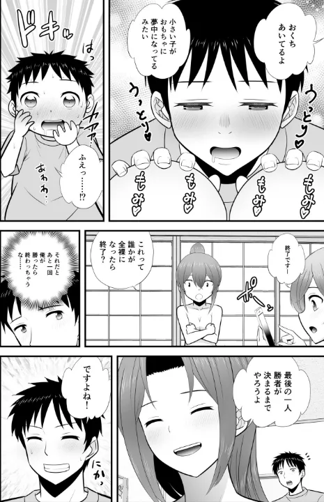 FANZA公式試し読みサンプル 7