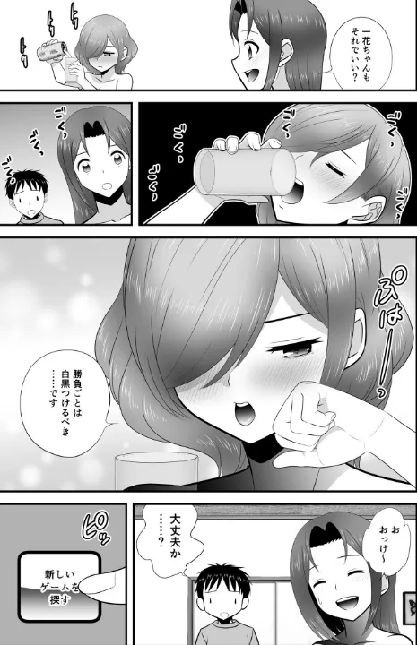 FANZA公式試し読みサンプル 8