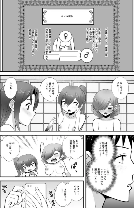 FANZA公式試し読みサンプル 9