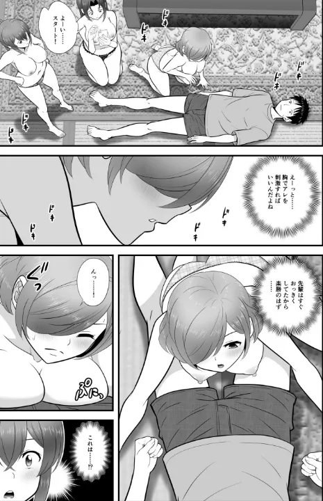 FANZA公式試し読みサンプル 10