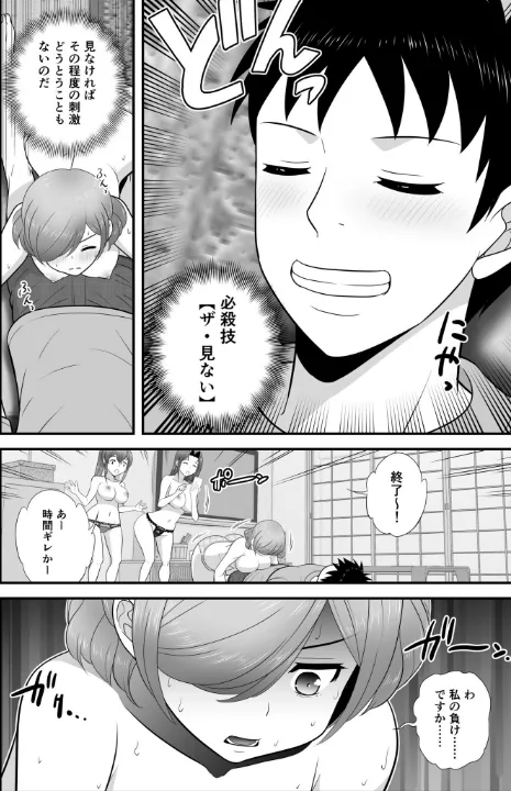 FANZA公式試し読みサンプル 13