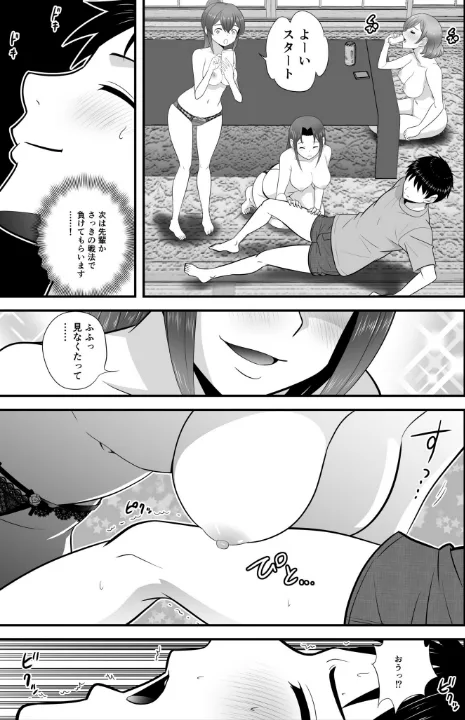 FANZA公式試し読みサンプル 16