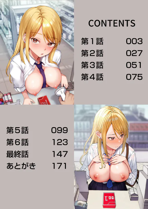 FANZA公式試し読みサンプル 1