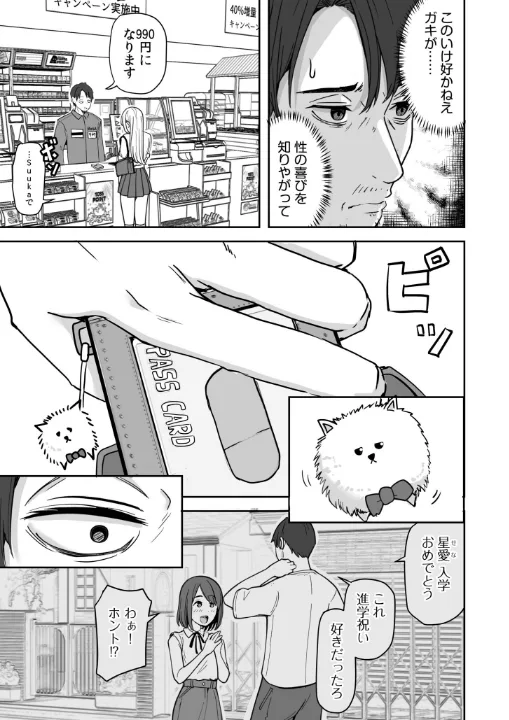 FANZA公式試し読みサンプル 4
