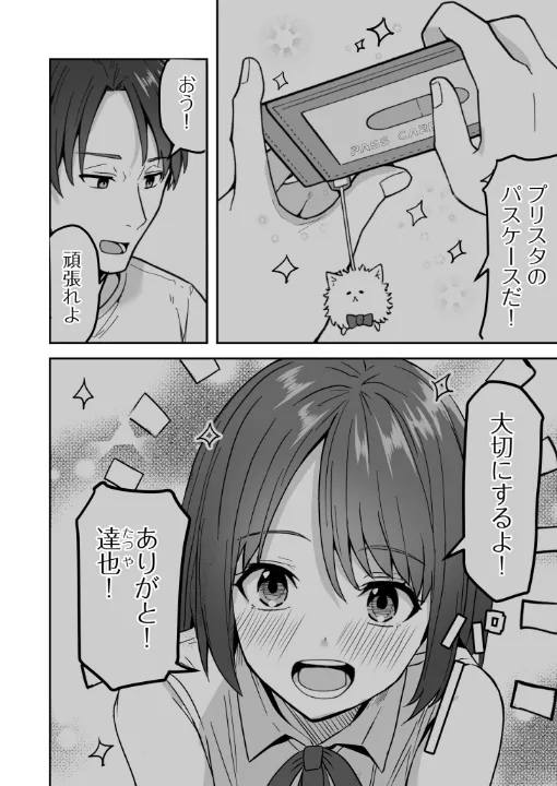 FANZA公式試し読みサンプル 5