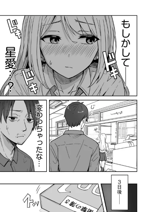 FANZA公式試し読みサンプル 6