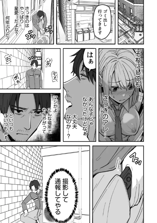 FANZA公式試し読みサンプル 10