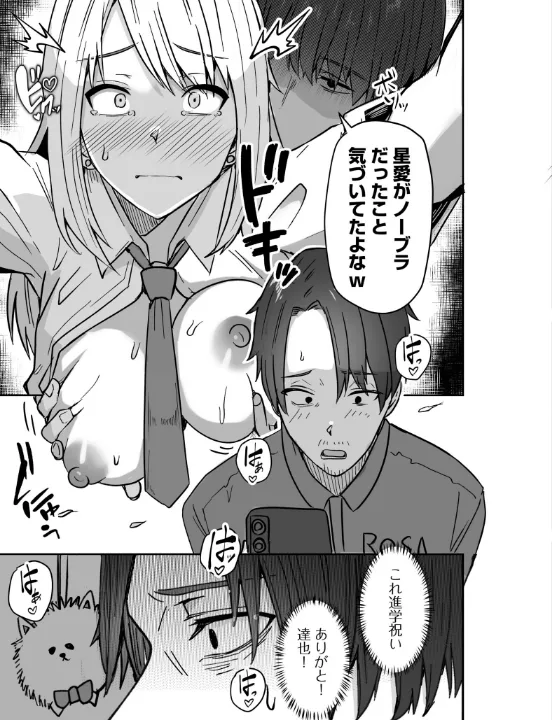 FANZA公式試し読みサンプル 14